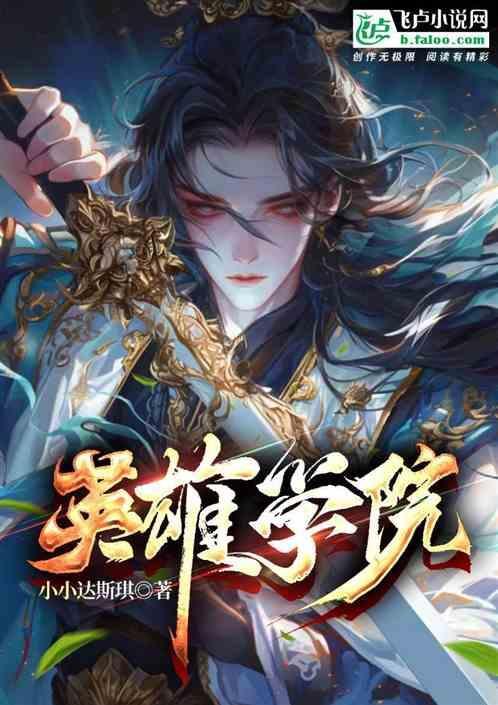 英雄学院八百万