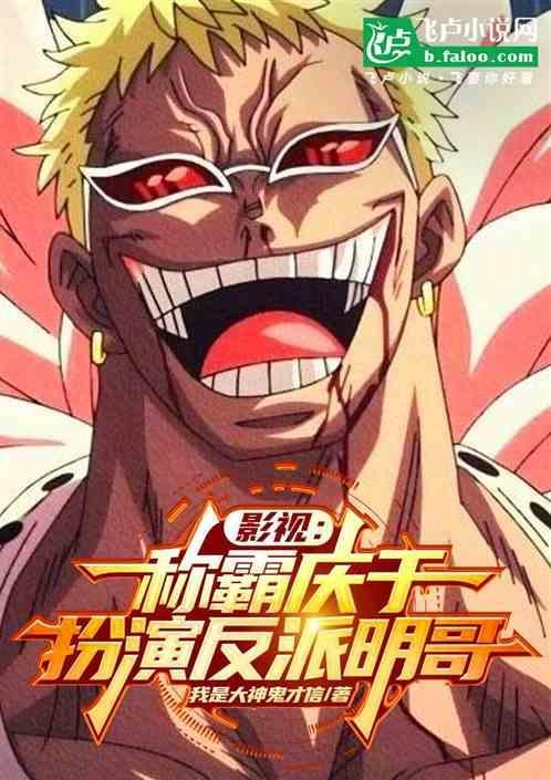 庆余年庆国原型