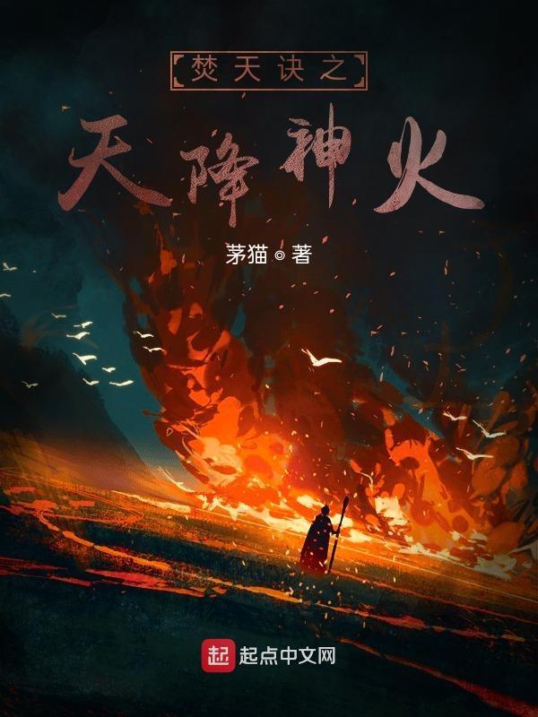 天降神启