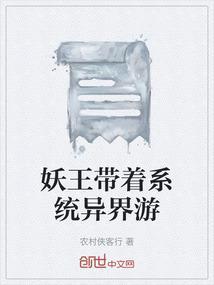 有关妖王的