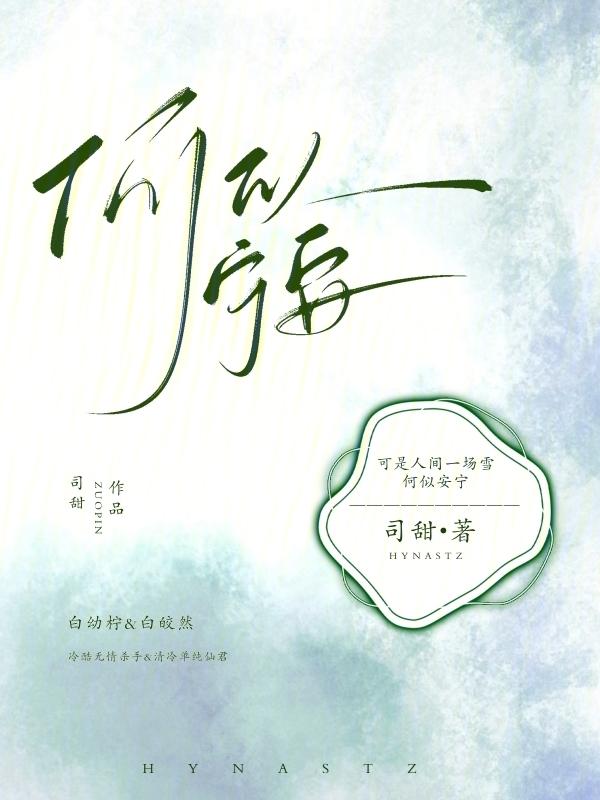 何安宁是谁演的