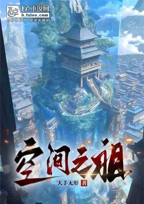 空间之龙