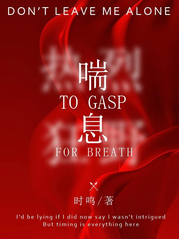 喘息病是什么病