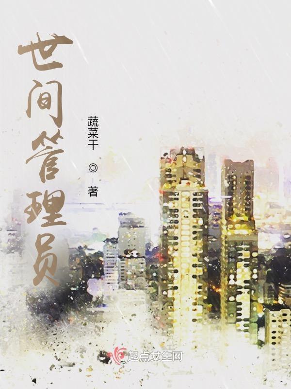 管理世界作者