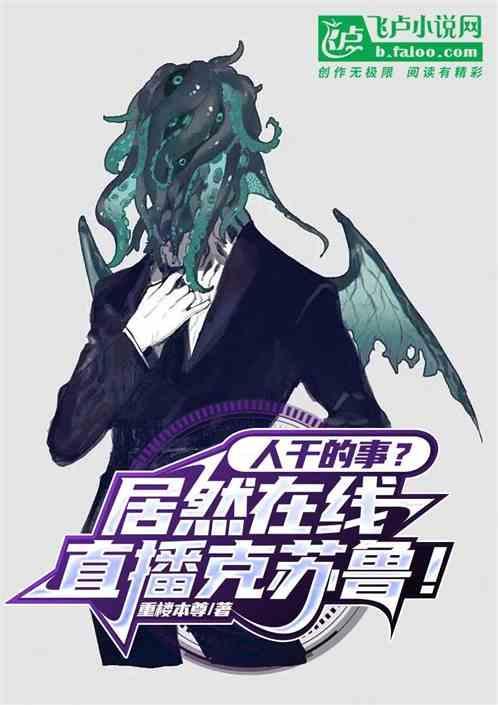 克苏鲁官方网站