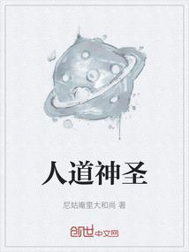 圣人以神道设教