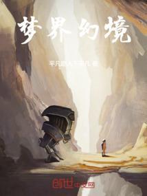 幻界之境手游官网
