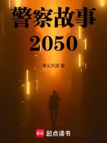 警察故事2013什么时候拍的