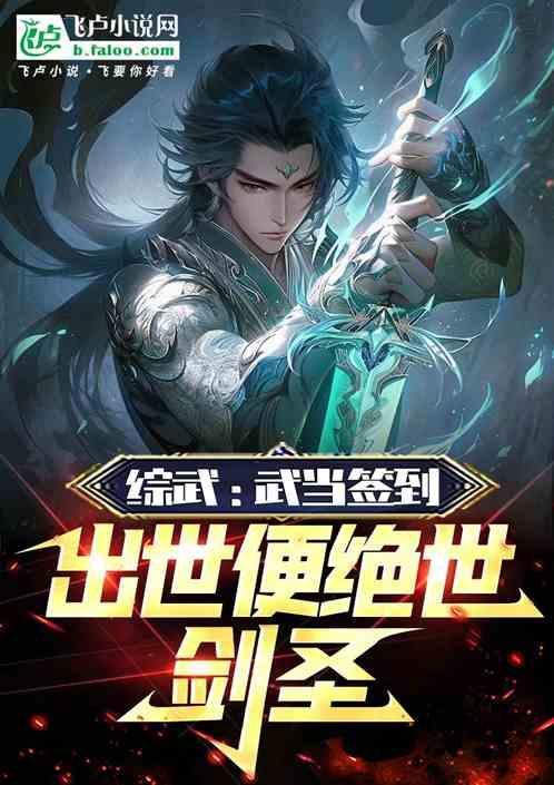 开局武当签到