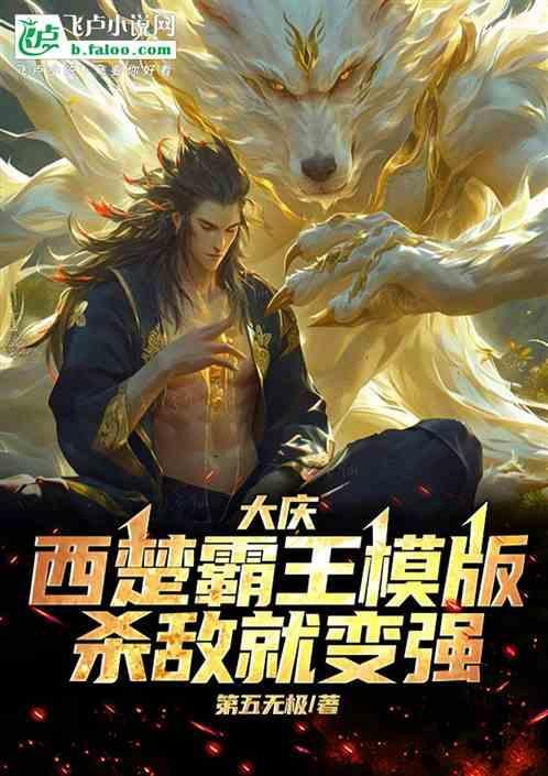 西楚霸王是哪里