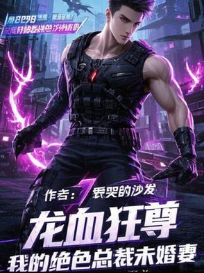 第一章龙血