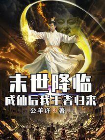 末世降临英雄登场