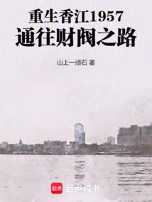 重生香江1995
