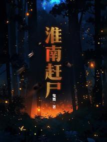 淮南赶会时间表