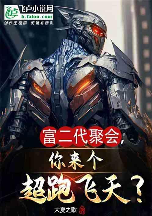 富二代买超跑