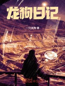 龙狗长什么样子