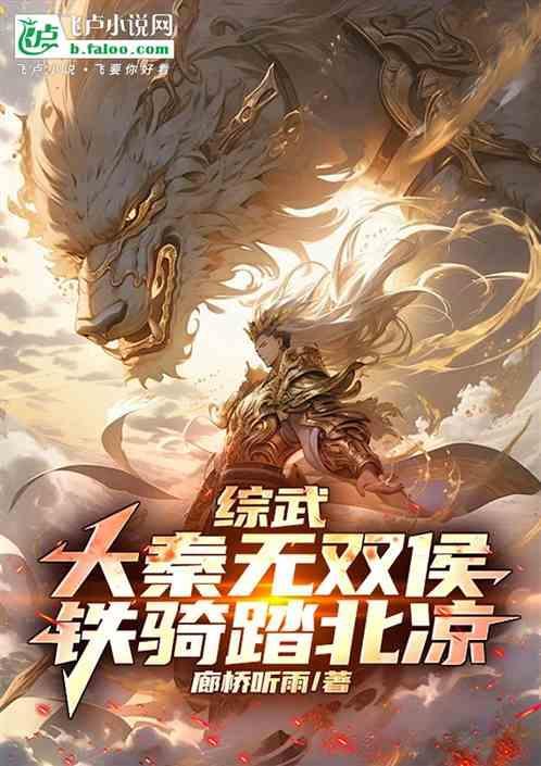 大秦铁骑笔趣阁