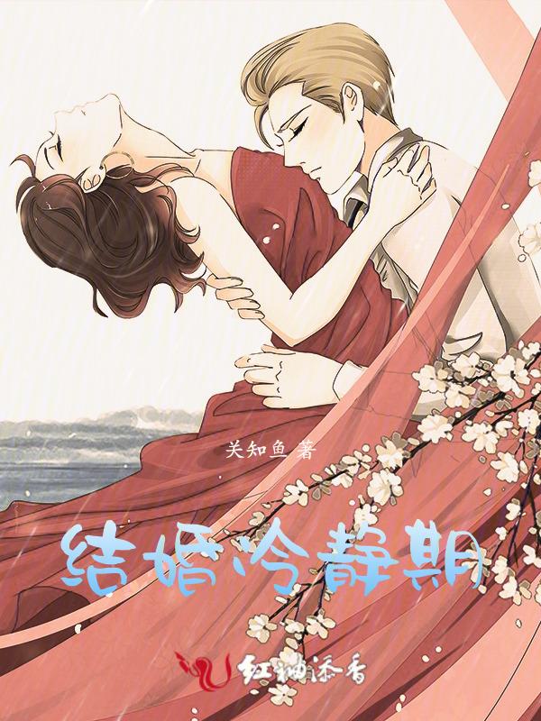 结婚冷静期的好处和弊端