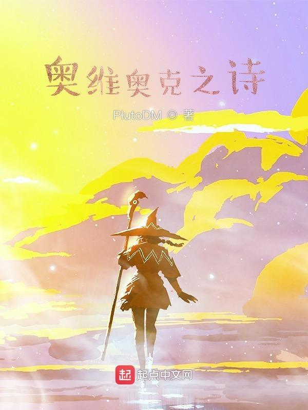 奥克维尔私校