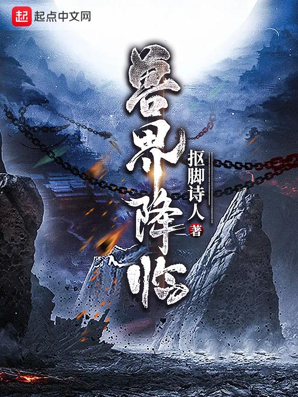 5. 兽界by转灵