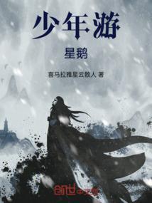 少年游解释