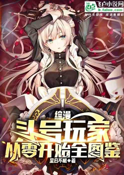头号玩家同人