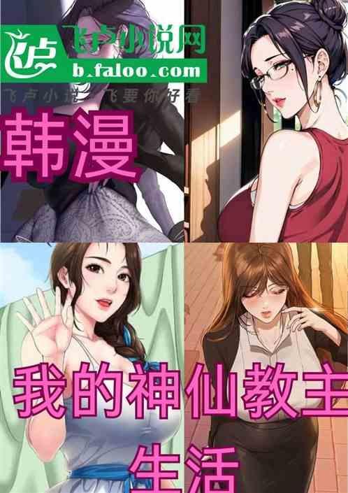 我的神仙妻子