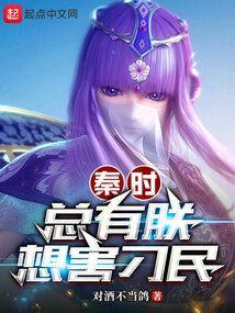 总有刁民想害朕的心理