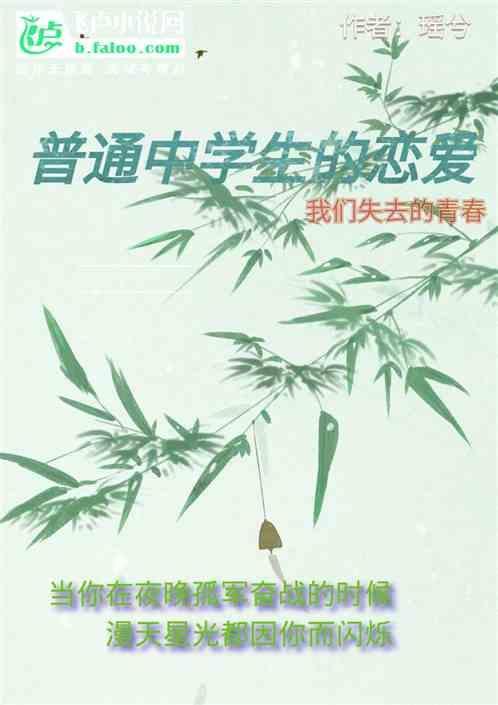 中学生恋爱现象