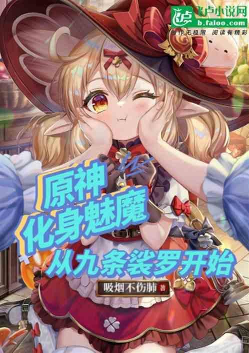 从九条裟罗开始抽烟不