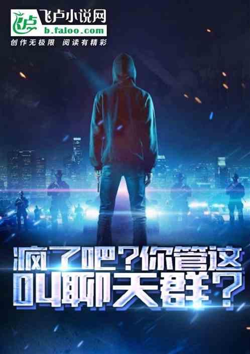疯了吧你管这叫辅助100章