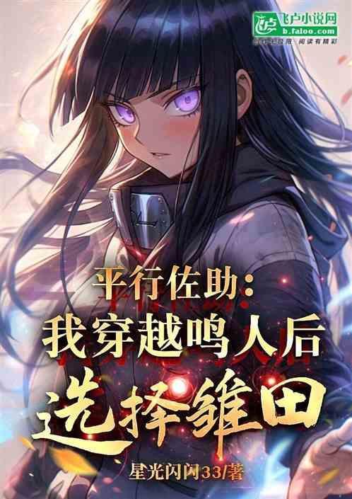 鸣人佐助穿越过去