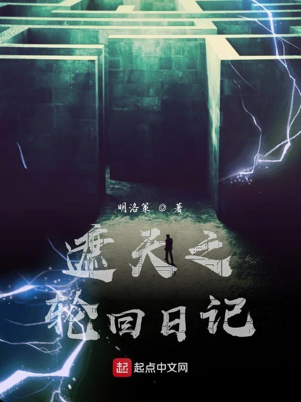 遮天之轮回传承