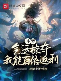 斗罗之幸运枪