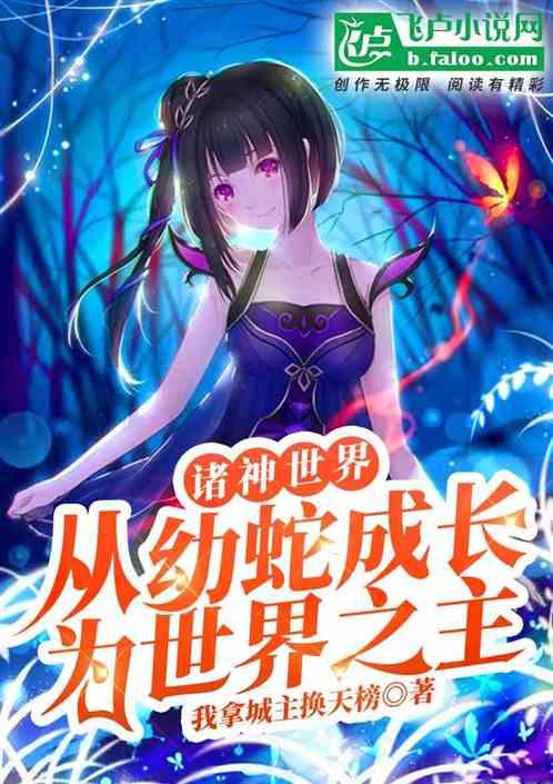 诸神世界的死神无弹窗
