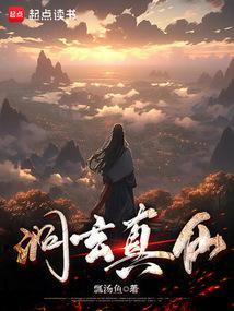 洞仙歌李玄慈118