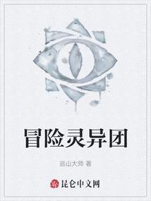 灵异探险up主