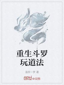 重生到斗罗大陆带系统的