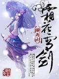 霜花和雪花的区别
