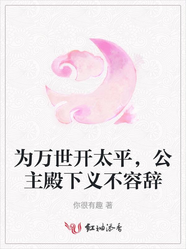 为万世开太平下一句