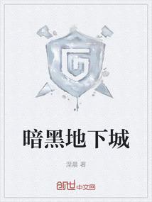 暗黑地下城雷神传说破解版
