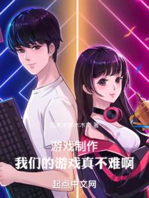 游戏制作的基本步骤