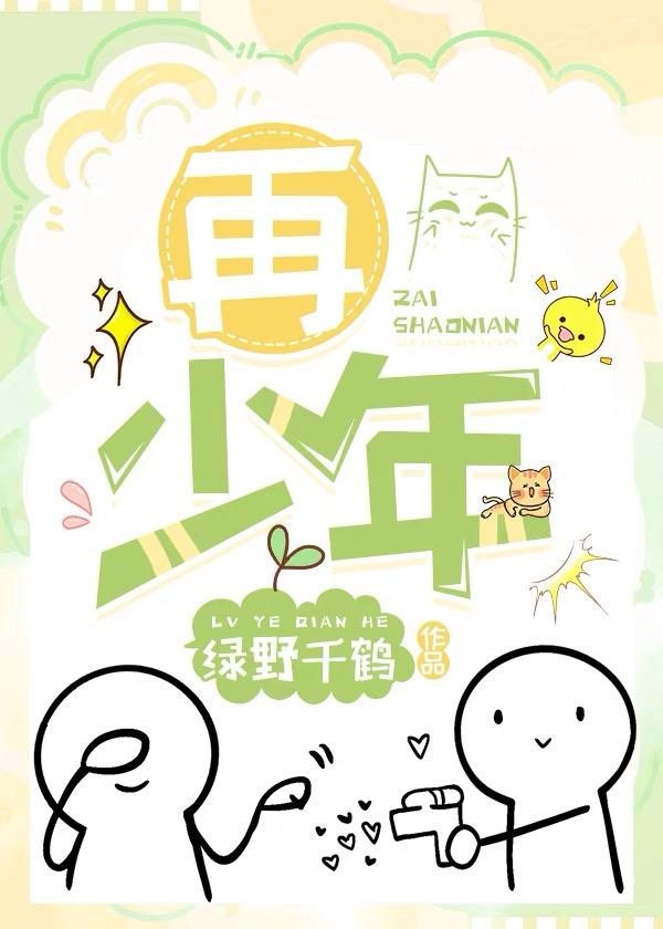黄庭坚人无再少年原文
