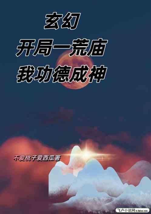 玄幻开局一个荒古圣体最逍遥