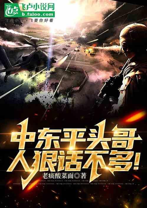 平头哥中国有这动物吗