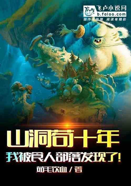 山洞人百度百科
