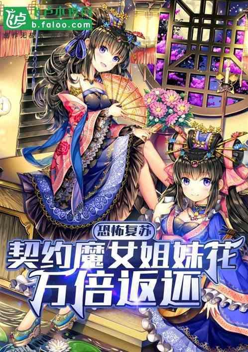 主角魔女恶魔结契约的
