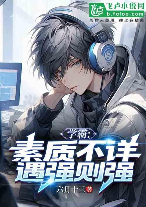 素质不行怎么说