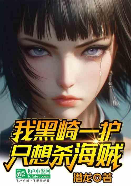 黑崎一护知乎