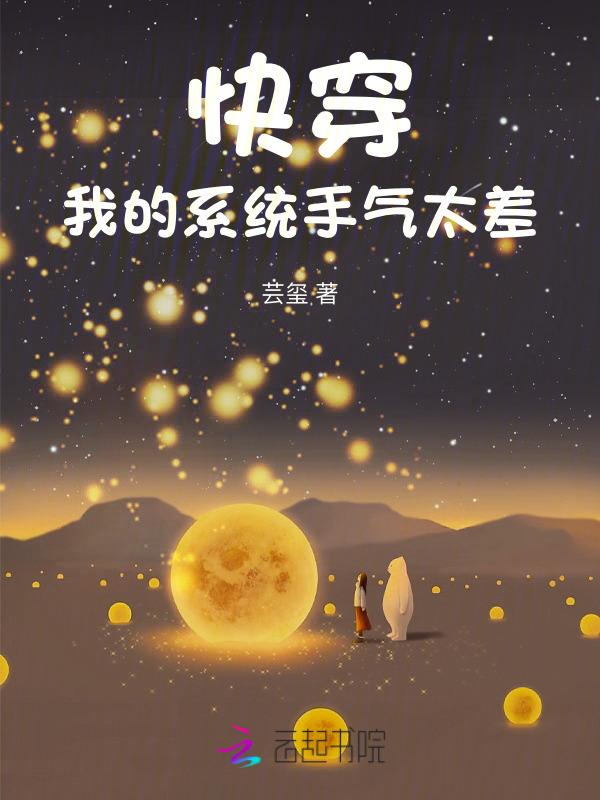快穿系统手册
